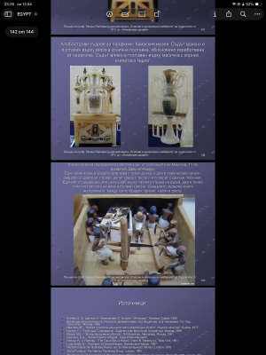Photo of a course on  Ancient Egyptian Interior Styles