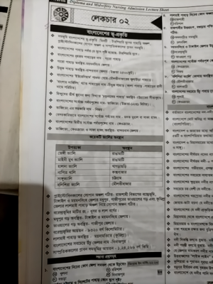 Photo of a course on  Bangladesh Culture and History