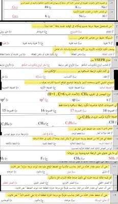 Chemistry Exam: Key Concepts quiz