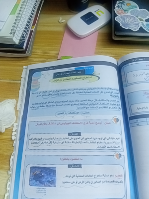 Photo of a course on  Extraction of Minerals and Metals