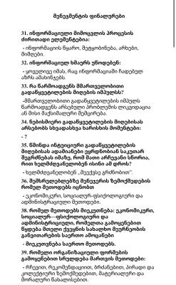 Photo of a course on  Financial Literacy Quiz Questions