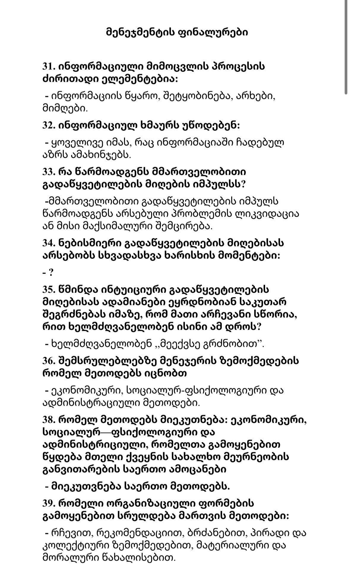 Photo of a course on  Financial Literacy Quiz Questions