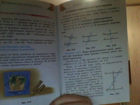 Geometry: Parallel Lines and Angles quiz