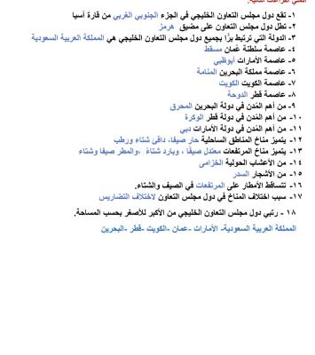 Photo of a course on  Gulf Cooperation Council Overview