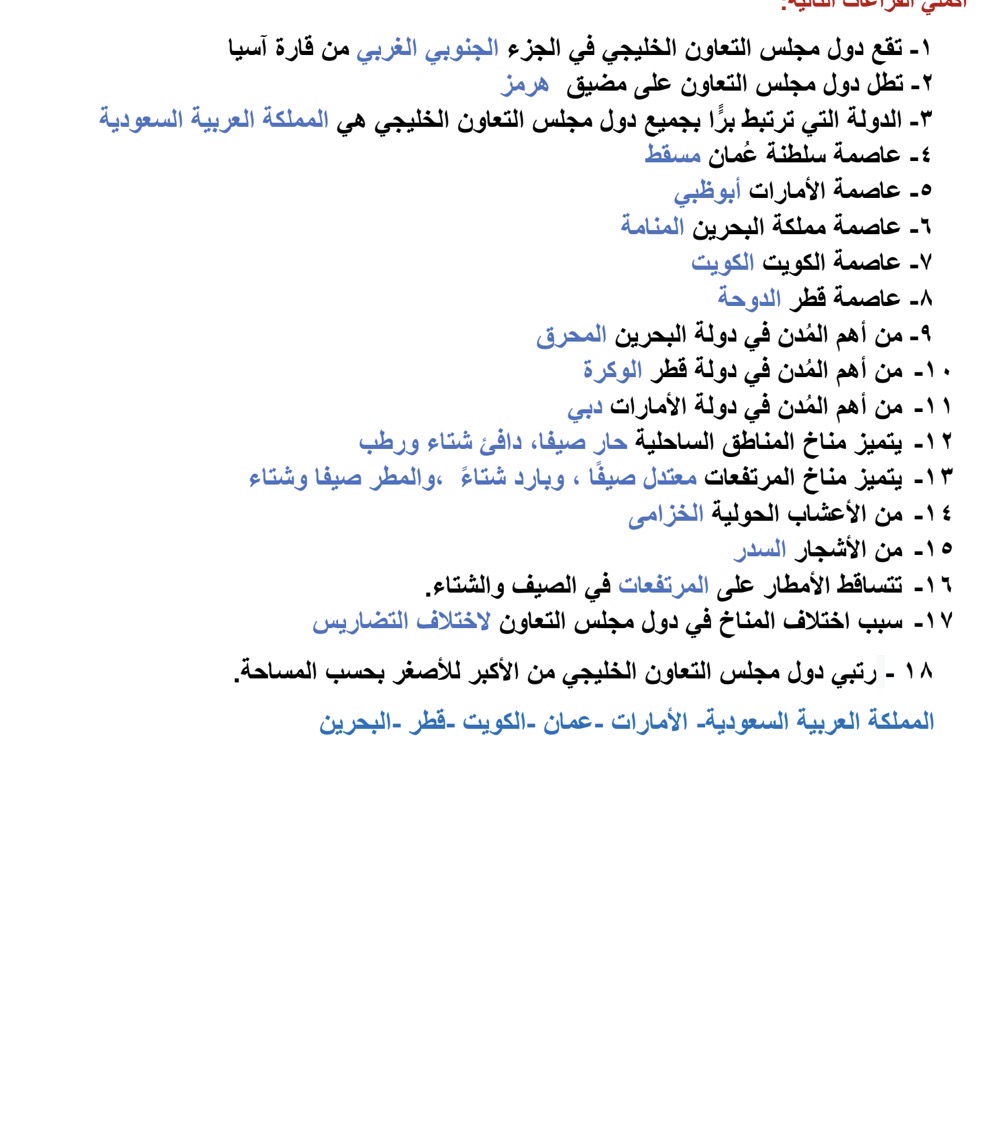 Photo of a course on  Gulf Cooperation Council Overview