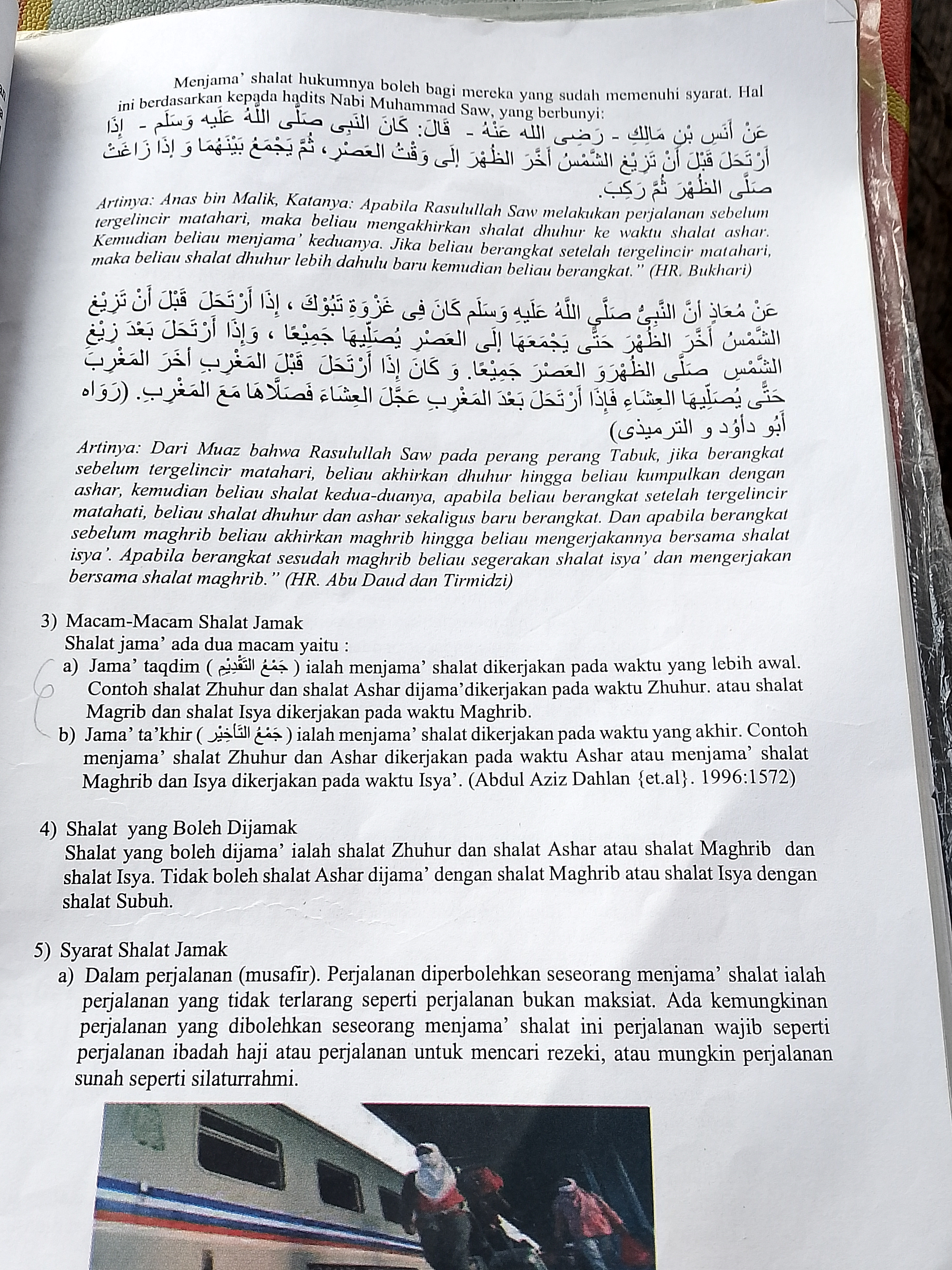 Photo of a course on  Rules for Combining Prayers