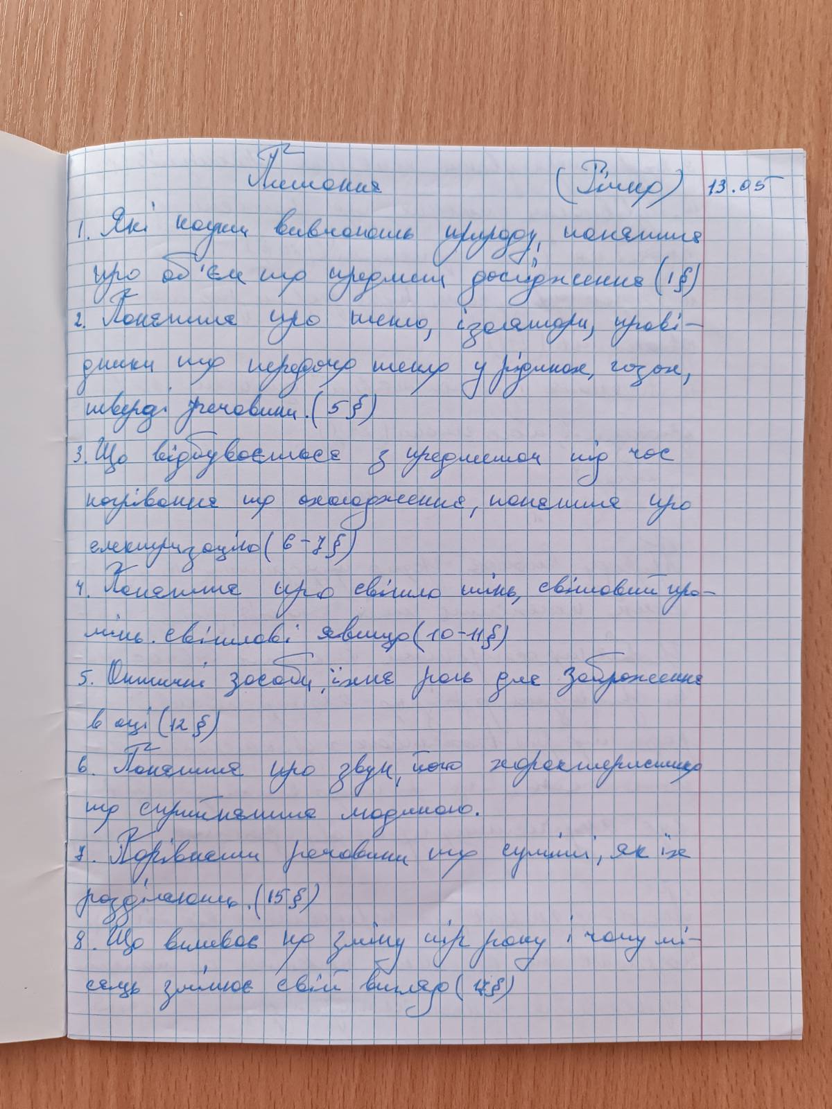 Photo of a course on  Sound Concepts and Phenomena