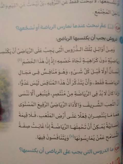 Photo of a course on  Values in Sports Practice