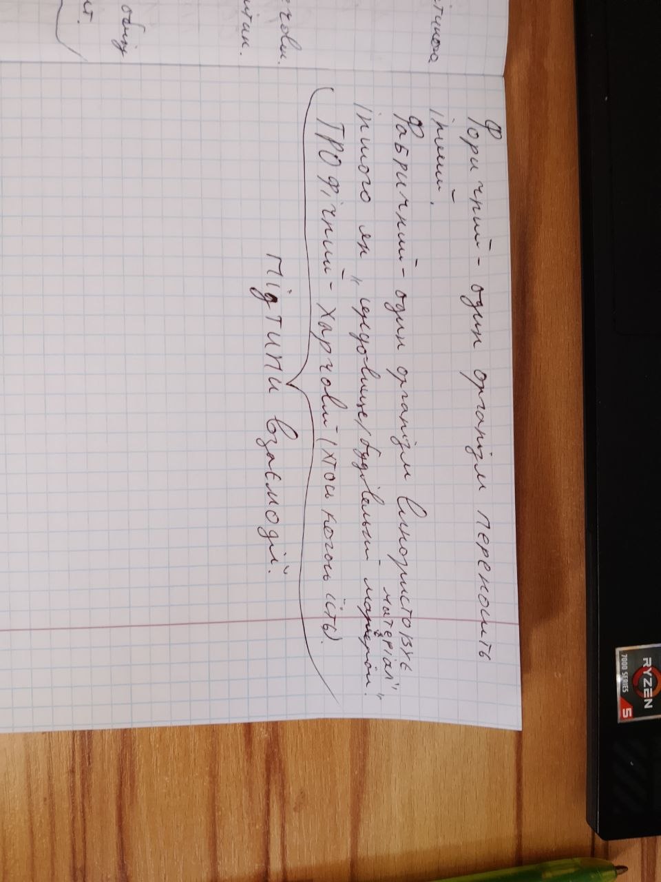 Photo d'un cours de  Notes sur Fréquence et Période