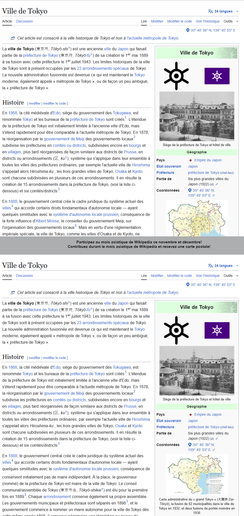 photo de Histoire-de-la-ville-de-Tokyo pour faire un quiz